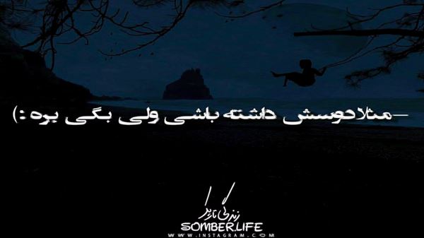 سرم گیج گیج گیج میره هی ساقی می میریزه هی
